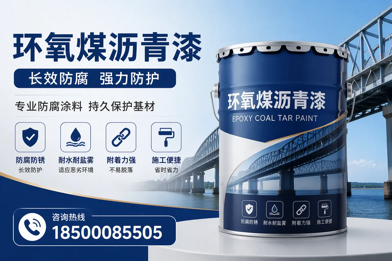环氧煤沥青漆的使用寿命与维护建议,适合吴忠的方案